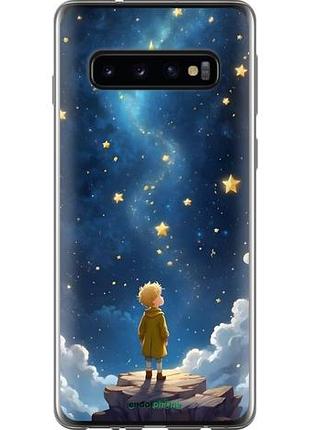Чехол на samsung galaxy s10 маленький принц самсунг с10
