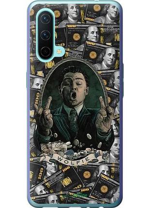 Чохол на oneplus nord ce вовк з вал стріт