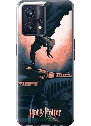 Чехол на realme 9 pro plus гарри поттер риалми 9 про плюс