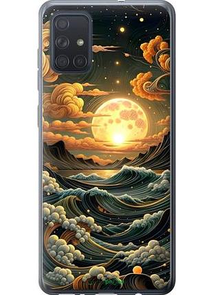 Чехол на samsung galaxy a71 2020 a715f арт волны самсунг а71 2020 а715ф