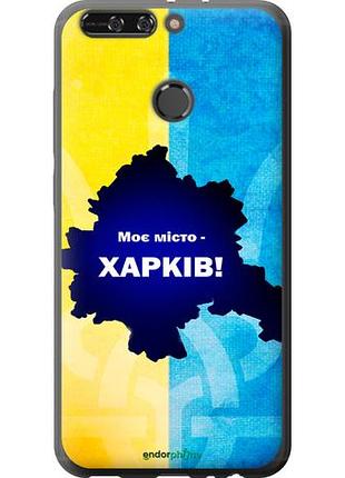 Чохол на huawei honor v9 / honor 8 pro харків "5449u-1246-10746"