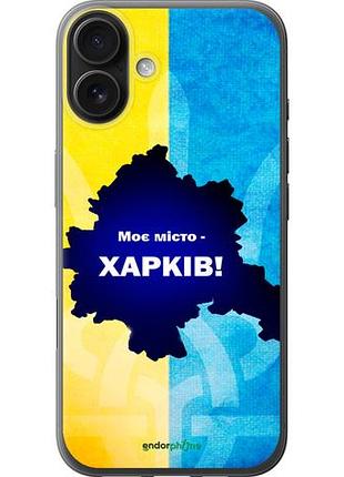 Чехол на iphone 16 plus харьков "5449u-3714-10746"