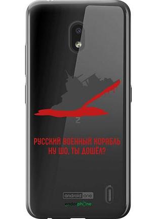 Чехол на nokia 2.2 русский военный корабль v4 "5279u-1706-10746"