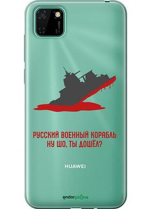 Чехол на huawei y5p русский военный корабль v4 "5279u-1936-10746"