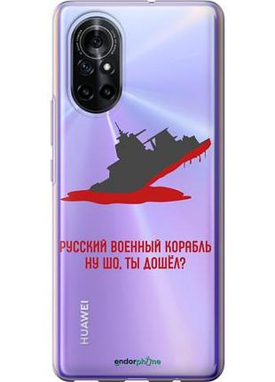 Чохол на huawei nova 8 російський військовий корабель v4 "5279u-2245-10746"