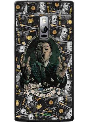 Чохол на oneplus 2 вовк із вал стрит