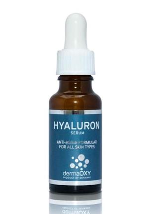 Hyaluron moisturizing serum / увлажняющая сыворотка