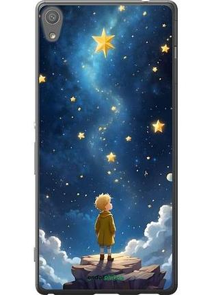 Чехол на sony xperia xa ultra dual f3212 маленький принц сони эксперия ха ультра дуал ф3212