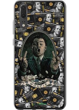 Чохол на huawei p20 вовк з валл стріт