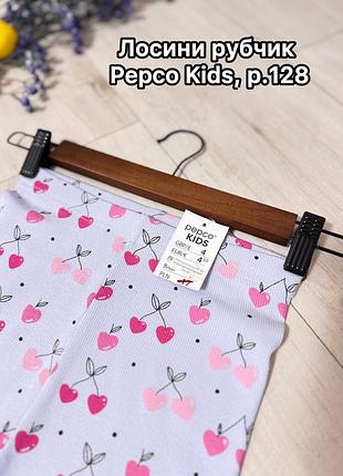 Лосини в рубчик від pepco, р.128