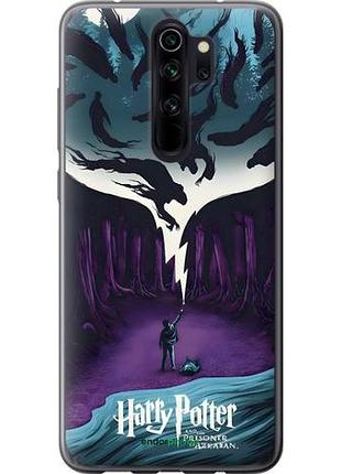 Чехол на xiaomi redmi note 8 pro гарри поттер 2 сяоми редми ноут 8 про