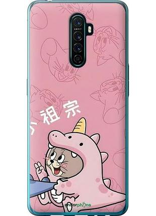 Чехол на oppo reno ace том и джерри 2 оппо рено аce 2