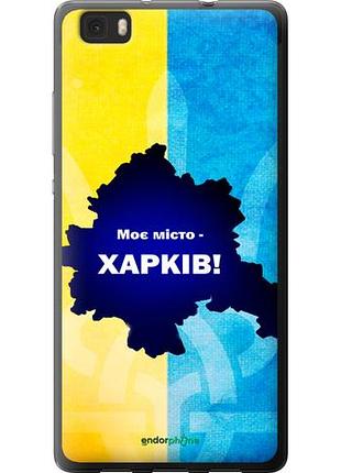 Чохол на huawei ascend p8 lite харків "5449u-126-10746"