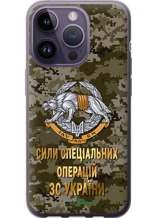 Чехол на iphone 14 pro ссо зсу "5302u-2646-10746"