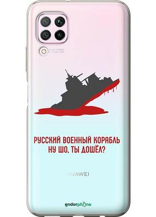 Чехол на huawei p40 lite русский военный корабль v4 "5279u-1887-10746"
