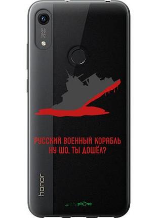 Чехол на huawei honor 8a русский военный корабль v4 "5279u-1635-10746"
