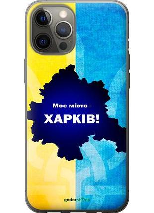 Чехол на iphone 12 pro max харьков "5449u-2054-10746"