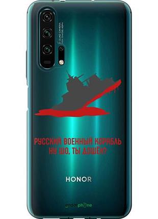 Чехол на huawei honor 20 pro русский военный корабль v4 "5279u-1702-10746"