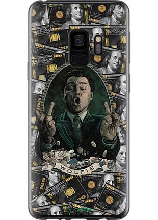Чехол на samsung galaxy s9 дикаприо – волк с уолл-стрит самсунг с9