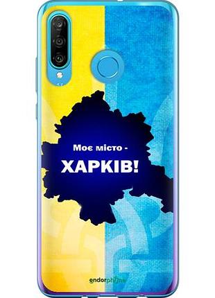 Чехол на huawei p30 lite харьков "5449u-1651-10746"