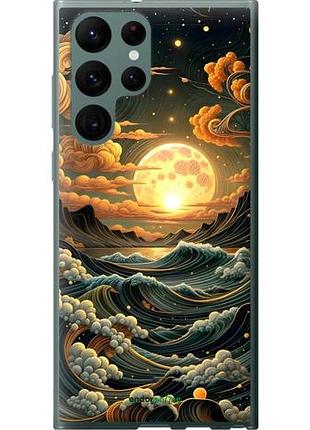 Чехол на samsung galaxy s22 ultra арт волны самсунг с22 ультра