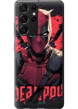 Чехол на samsung galaxy s21 ultra (5g) дэдпул, deadpool самсунг с21 ультра (5г)
