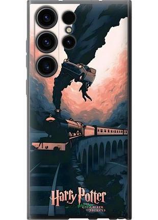 Чехол на samsung galaxy s23 ultra гарри поттер самсунг с23 ультра