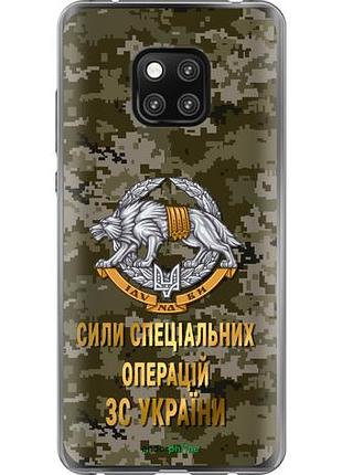 Чехол на huawei mate 20 pro ссо зсу "5302u-1567-10746"