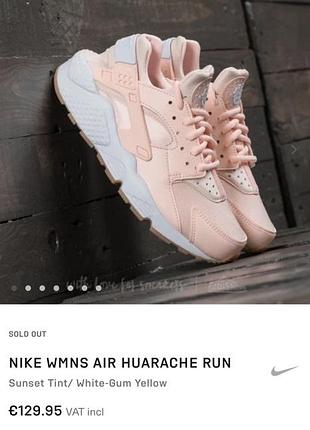 Nike huarache