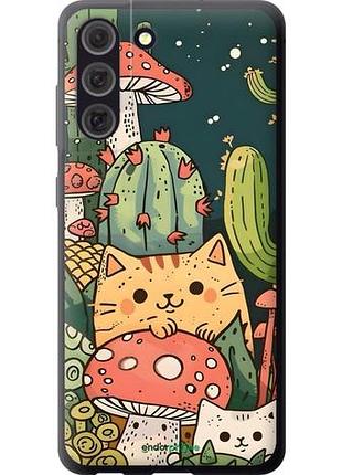 Чехол на samsung galaxy s21 fe коты грибы самсунг с21 фе