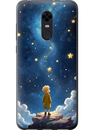 Чехол на xiaomi redmi 5 plus маленький принц сяоми редми 5 плюс
