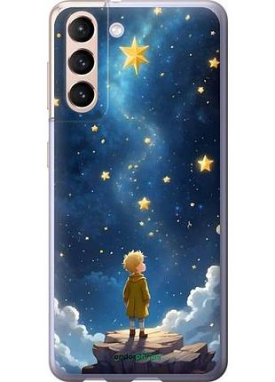 Чехол на samsung galaxy s21 маленький принц самсунг с21