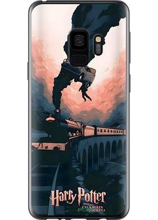 Чехол на samsung galaxy s9 гарри поттер самсунг с9