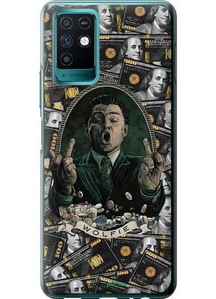 Чохол на infinix note 10 вовк із валл стріт