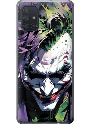 Чохол на samsung galaxy a71 2020 a715f джокер