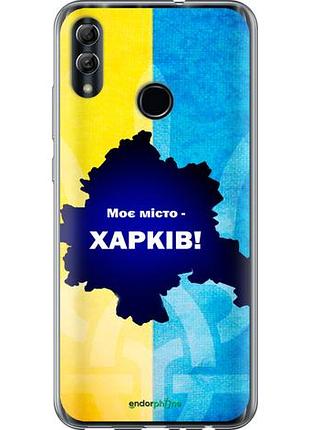Чехол на huawei honor 10 lite харьков "5449u-1618-10746"