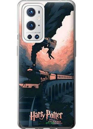 Чохол на oneplus 9 pro гаррі поттер