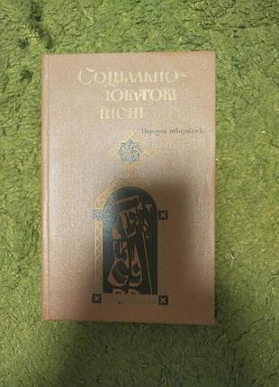 нициативно бытовые песни