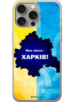 Чехол на iphone 15 pro max харьков "5449u-3098-10746"