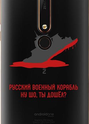 Чехол на nokia 6 2018 русский военный корабль v4 "5279u-1386-10746"