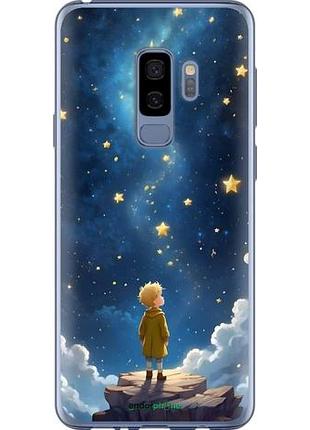 Чехол на samsung galaxy s9 plus маленький принц самсунг с9 плюс