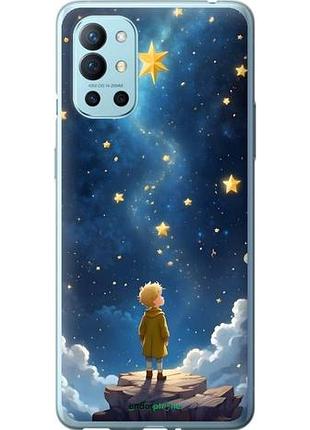 Чехол на oneplus 9r маленький принц 1+ 9р