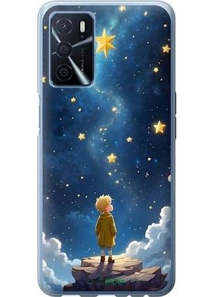 Чехол на oppo a16 маленький принц оппо а16