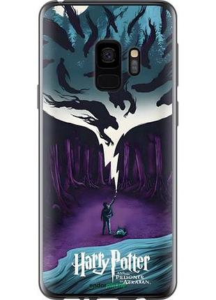 Чехол на samsung galaxy s9 гарри поттер 2 самсунг с9