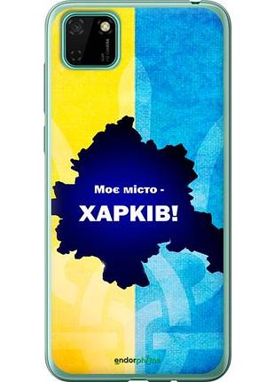 Чехол на huawei y5p харьков "5449u-1936-10746"