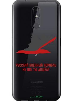 Чехол на nokia 3.2 русский военный корабль v4 "5279u-1705-10746"