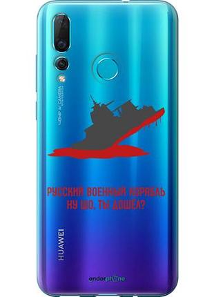 Чохол на huawei nova 4 російський військовий корабель v4 "5279u-1632-10746"