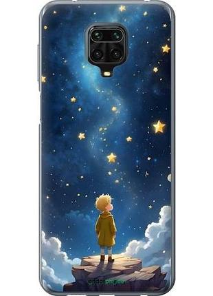 Чехол на xiaomi redmi note 9s маленький принц сяоми редми ноут 9с