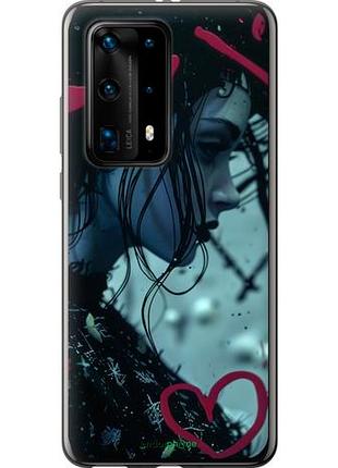 Чехол на huawei p40 pro plus xo love v2 "6057u-1917-10746"