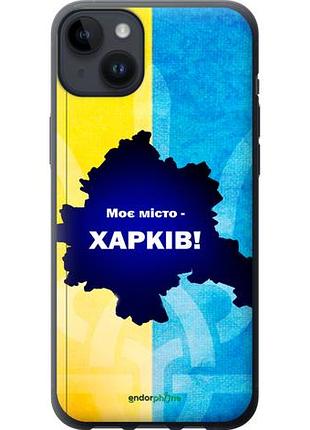 Чехол на iphone 14 plus харьков "5449u-2645-10746"